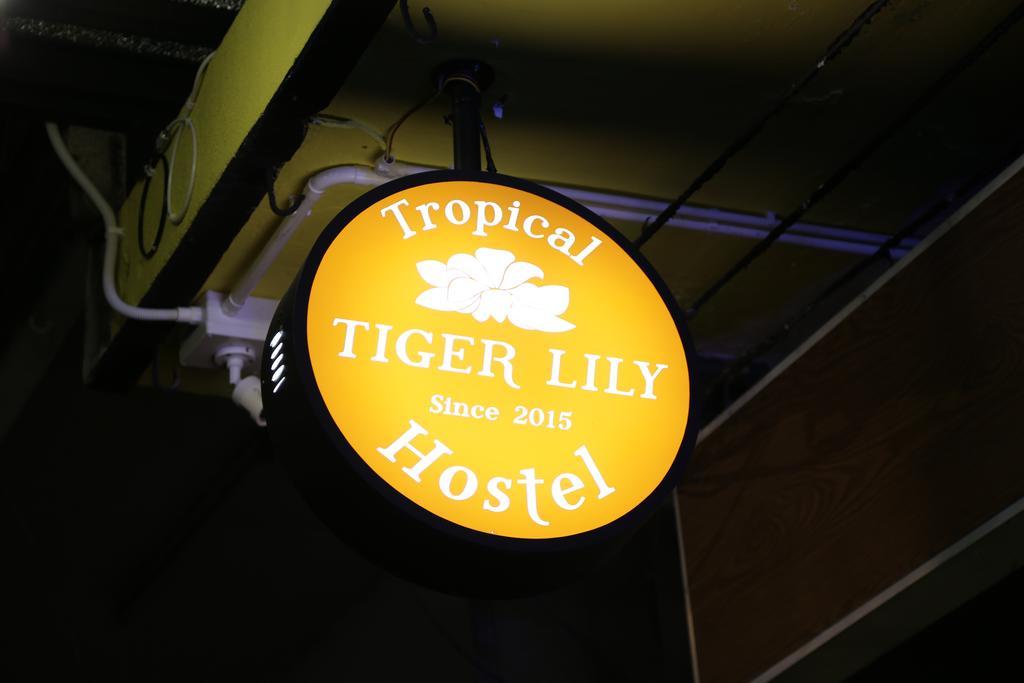 Tiger Lily Hostel バンコク都 エクステリア 写真